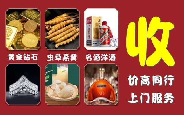 市中区回收烟酒