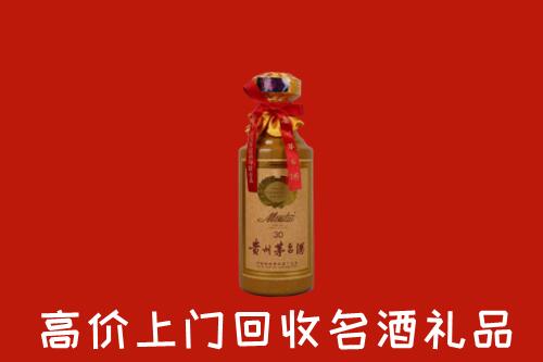 高价求购：市中区回收30年茅台酒