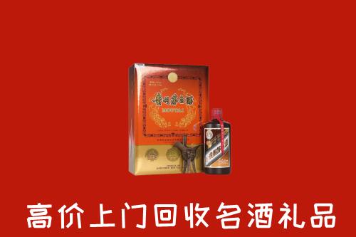 市中区回收贵宾特制茅台酒
