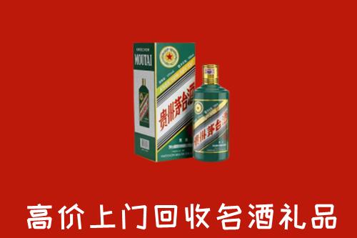 市中区回收五星茅台酒