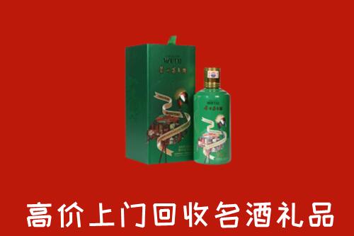 市中区回收出口茅台酒
