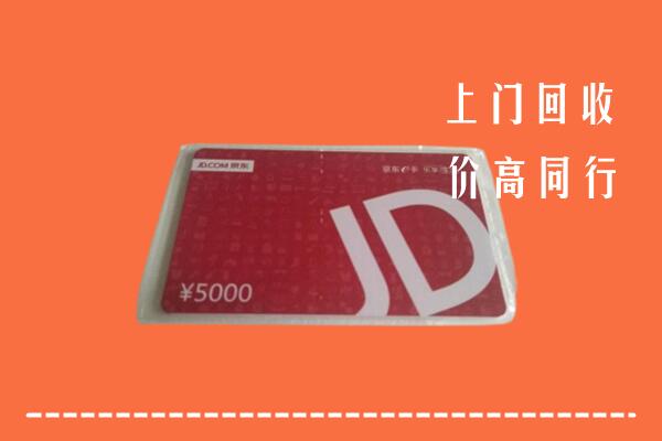 市中区回收京东卡