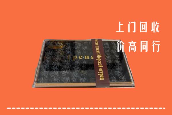 市中区回收礼盒海参